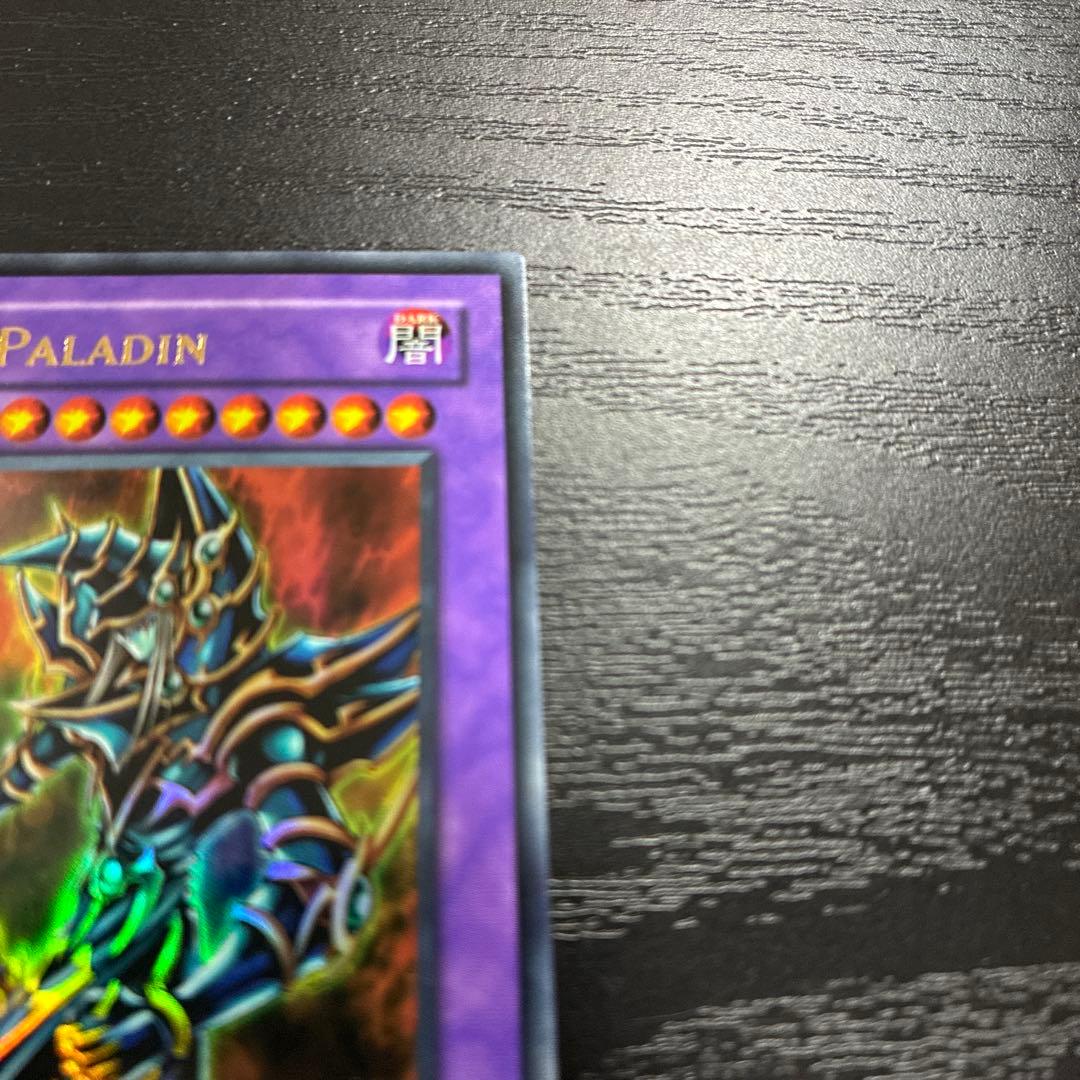 遊戯王　DARKPALADIN ウルトラレア1枚【1st 旧アジア】