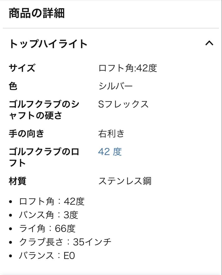 クリーブランドSMART SOLE FULL-FACE TYPE-C
