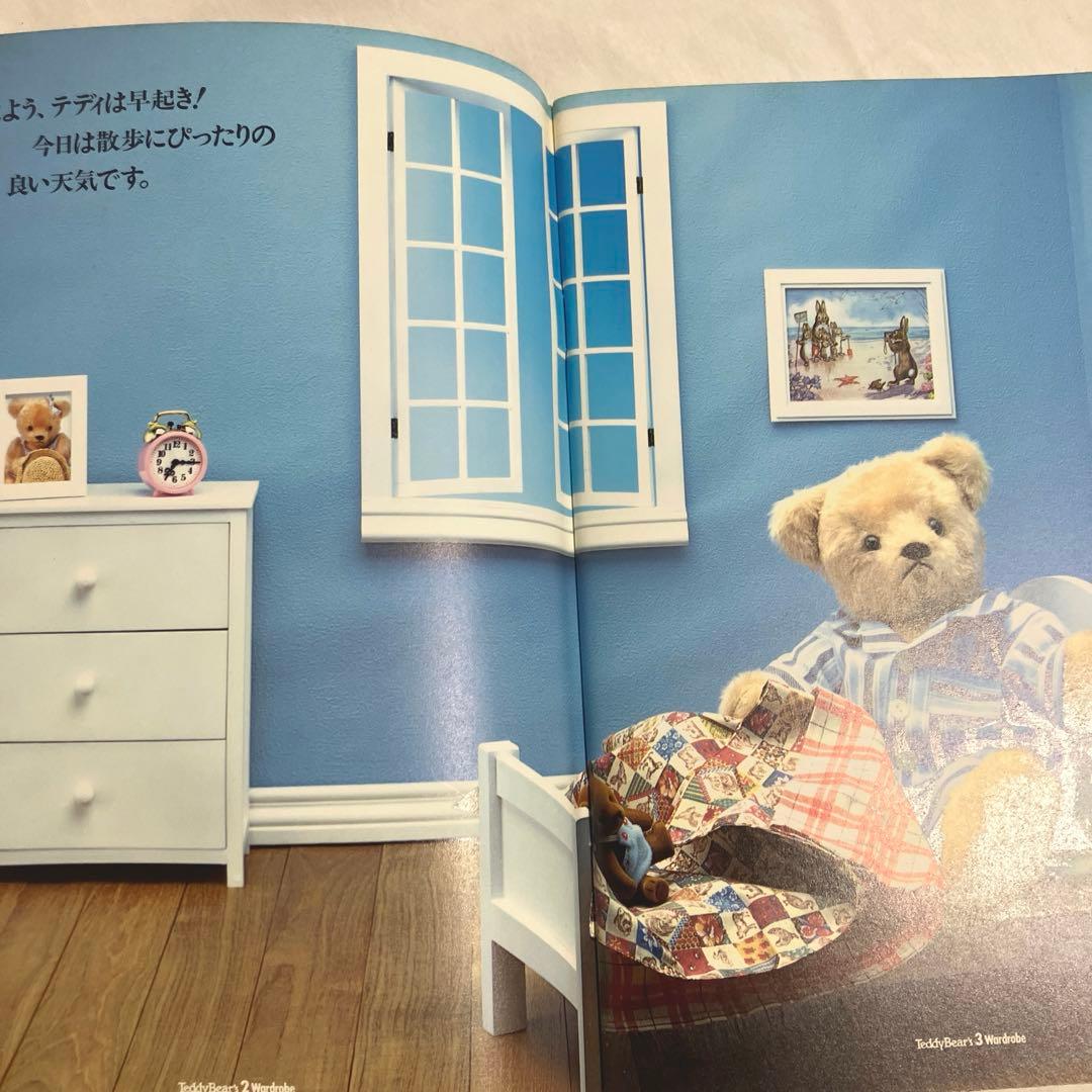 Teddy Bear ぬいぐるみ 約33cmと手作りワードローブの本のセット