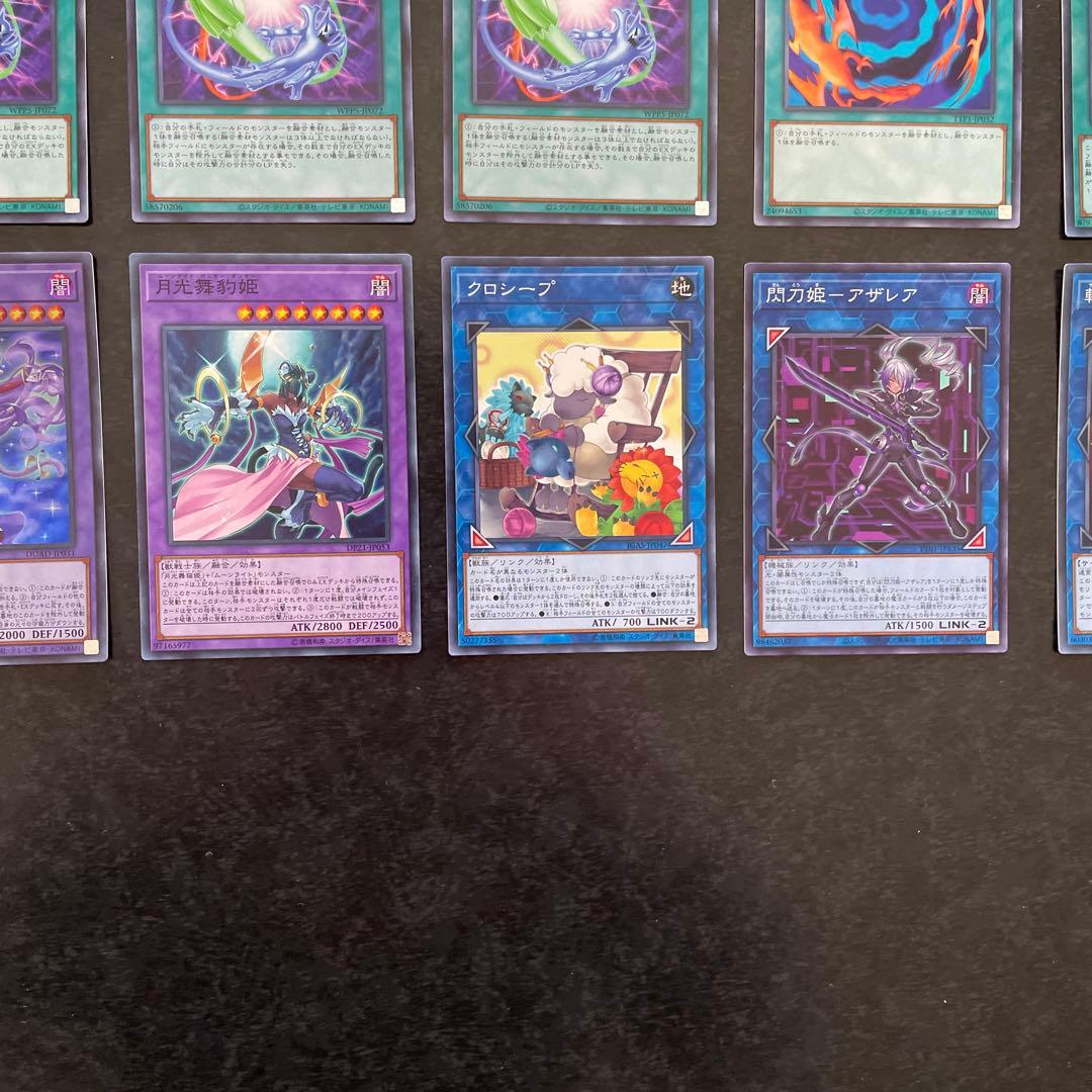 遊戯王デッキ　月光デッキ　ガチ構築 ②