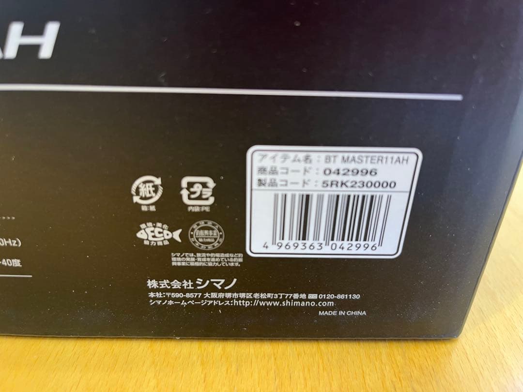 シマノBTマスター11ah