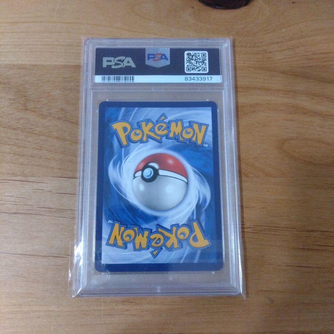 リーリエ　中国語版　PSA9