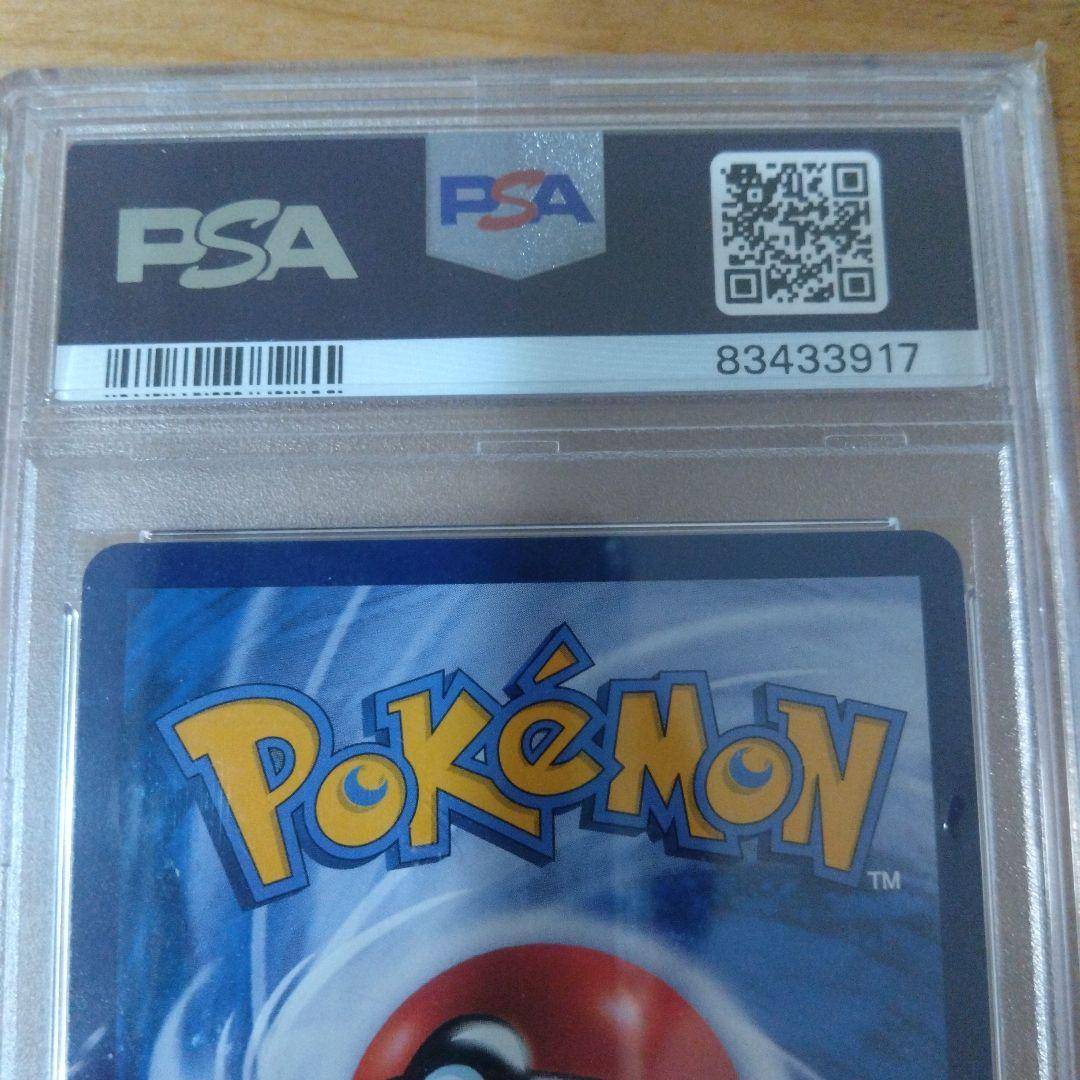 リーリエ　中国語版　PSA9