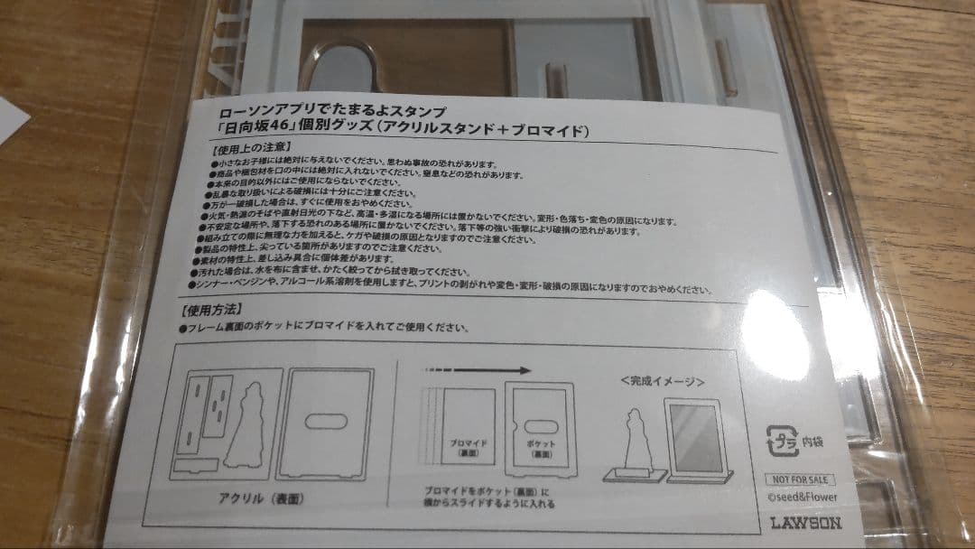 日向坂46 大野愛美　アクリルスタンド　ブロマイド　新品未開封