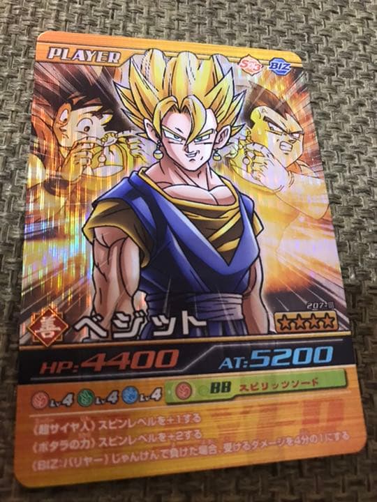 データカードダス ドラゴンボール W爆裂インパクト セット