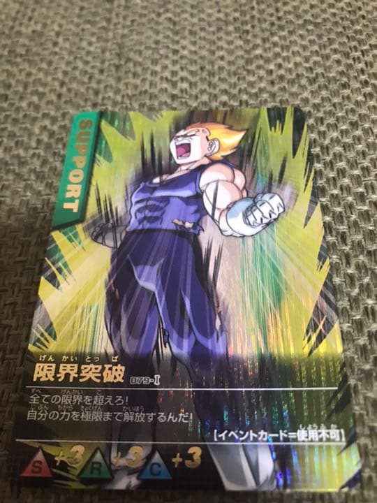 データカードダス ドラゴンボール W爆裂インパクト セット