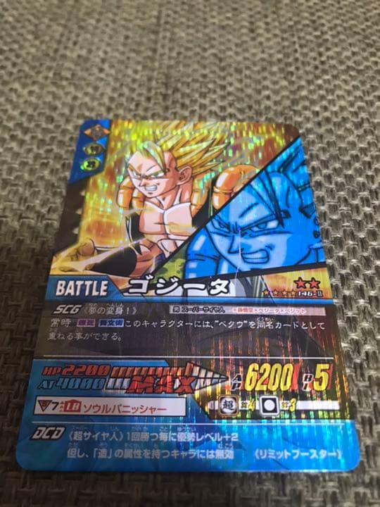 データカードダス ドラゴンボール W爆裂インパクト セット