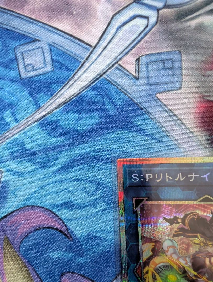 遊戯王OCG　S:Pリトルナイト プリシク