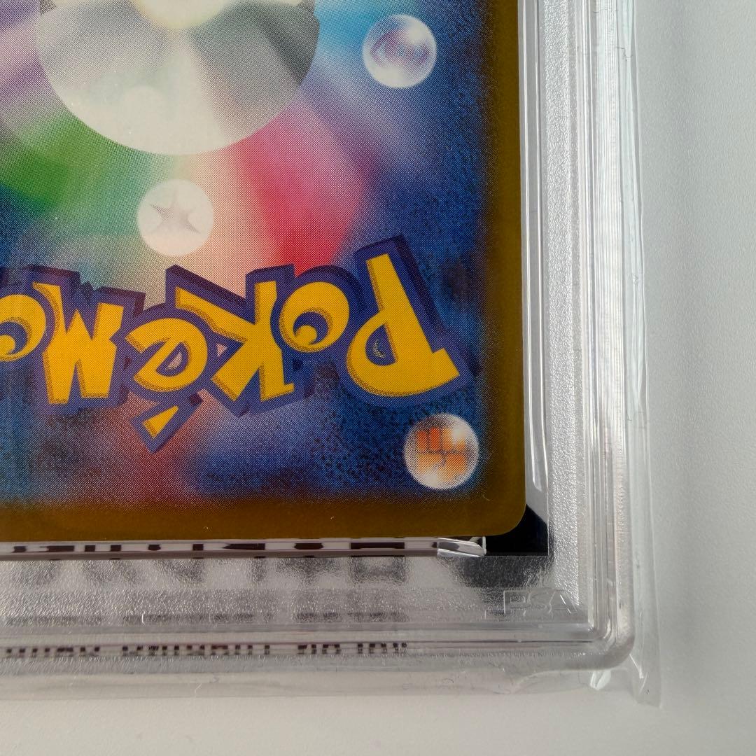 【PSA10】 ピカチュウ マクドナルド (プロモ) 020/M-P マック