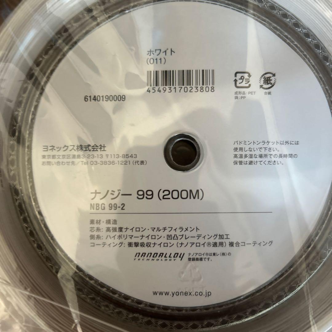 YONEX NANOGY 99 200m ホワイト ガット