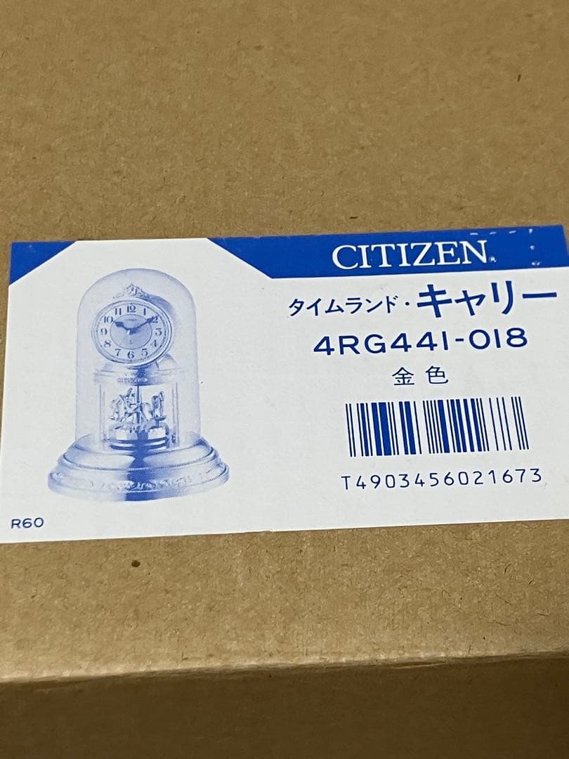 CITIZENタイムランド・キャリー金色ガラスドーム＊メリーゴーランド他セット