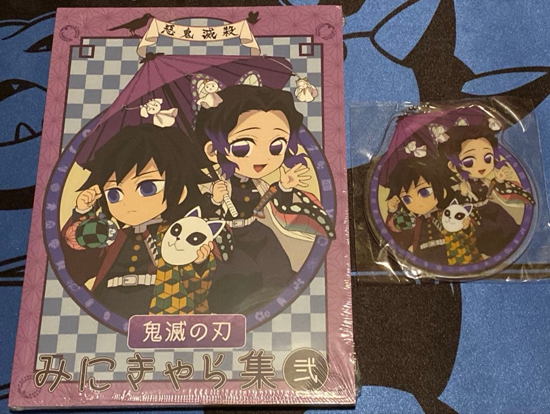 鬼滅の刃　みにきゃら集　弐&参　アクリルキーホルダー付き