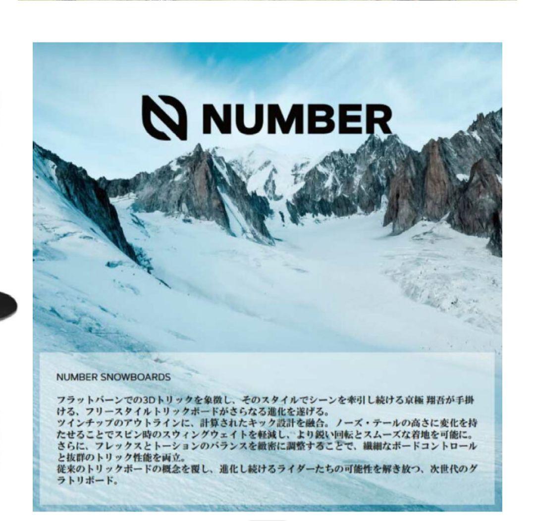 25-26 NUMBER V 150 未使用 gt crooja spread