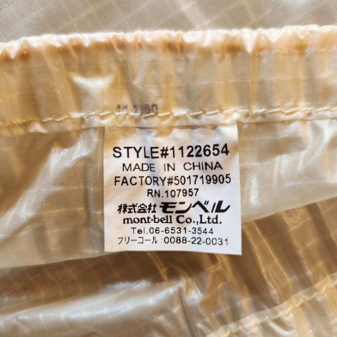 美品mont-bell モンベル ステラリッジ2 レインフライセット アイボリー