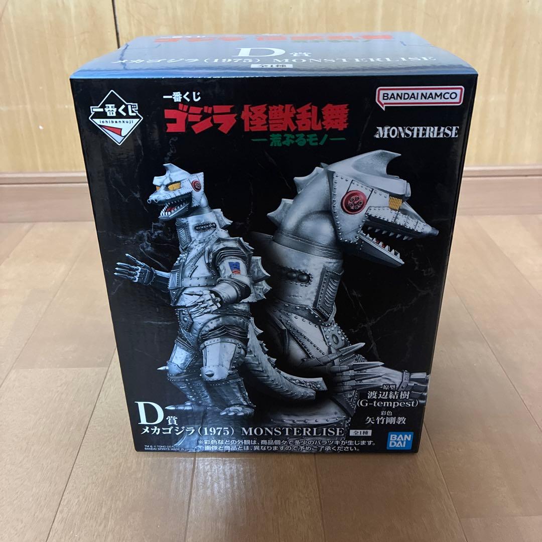 【未開封】一番くじ　ゴジラ怪獣乱舞-荒ぶるモノ- まとめ売り