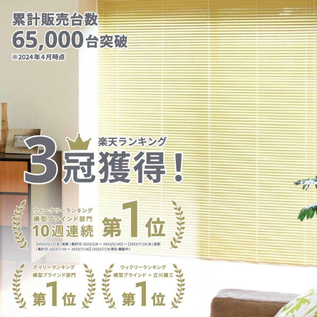新品未使用 オーダーアルミブラインド 【55cm×180cm】