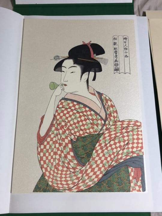 豪華版画集 歌麿 大判錦絵 40枚 中日新聞本社