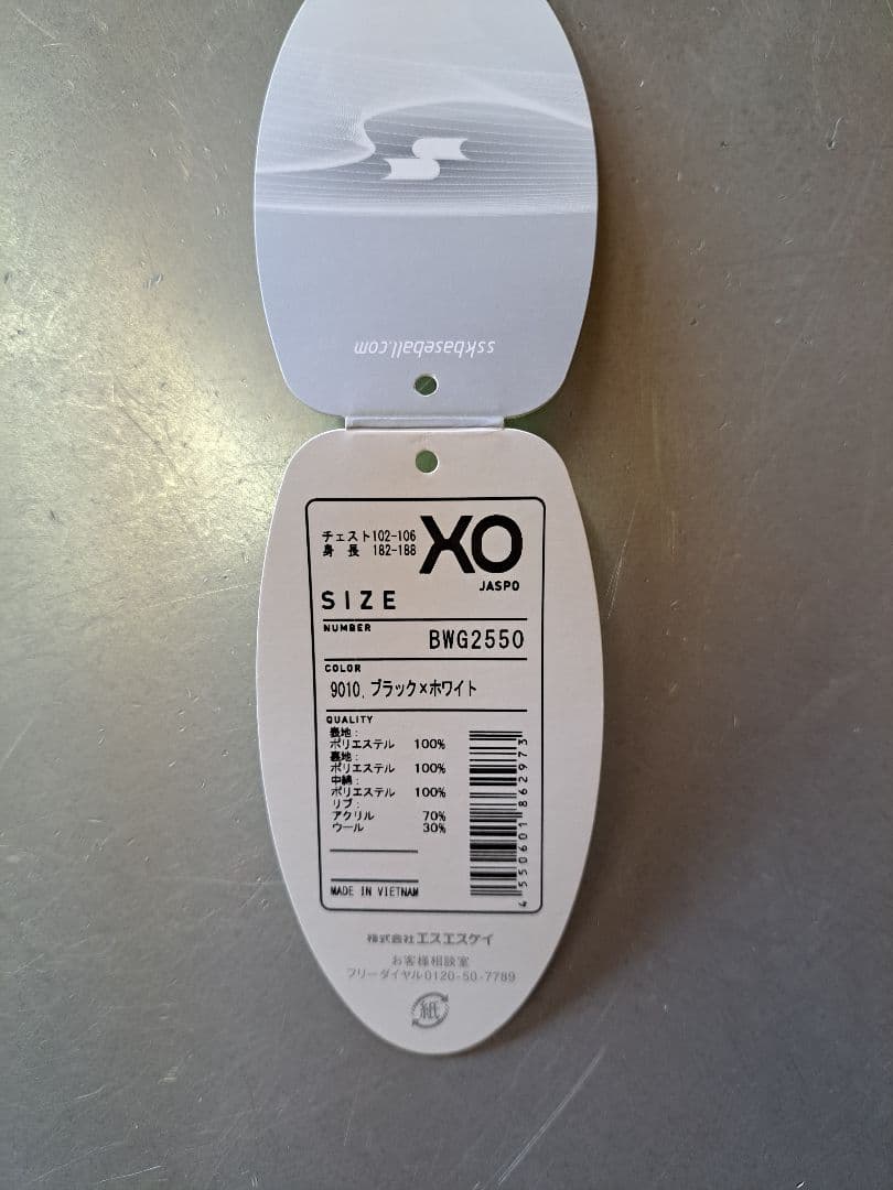 SSK 蓄熱中綿グラウンドコート ブラック×ホワイトXO