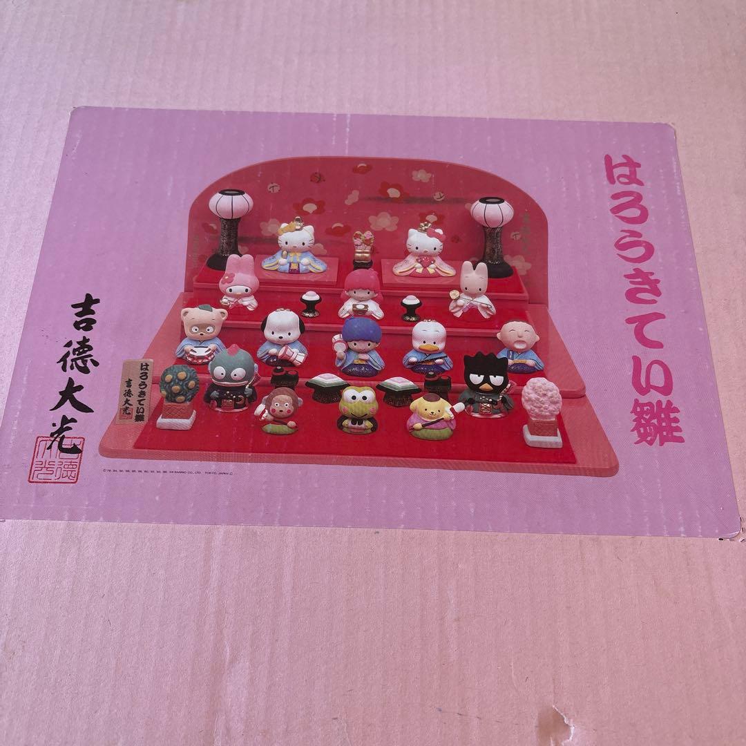 吉徳大光　はろうきてぃ雛