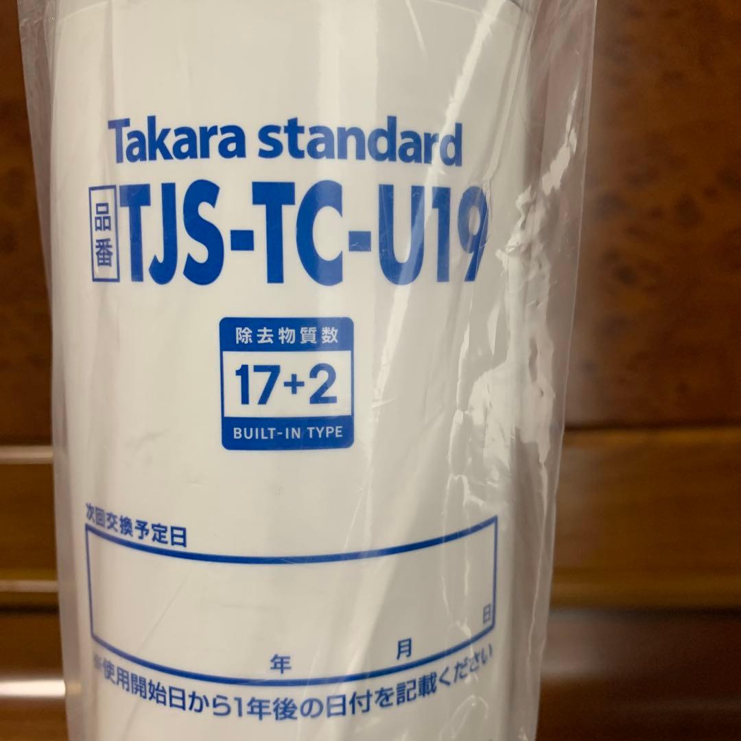 Takara standard TJS-TC-U19 浄水器カートリッジ