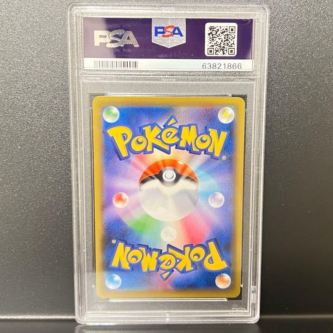 リーリエの全力 PSA10 SR ドリームリーグ SM11b 068/049