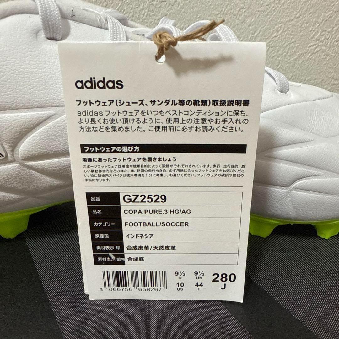 新品　adidas コパピュア.3 HG/AG サッカー　スパイク　白　28cm