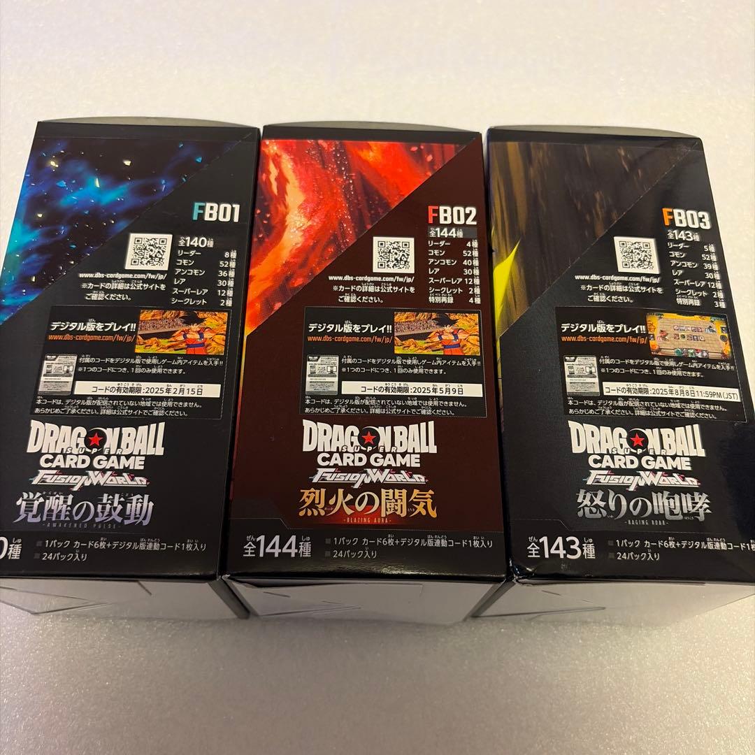 【半額】新品未開封ドラゴンボールフュージョンワールドカードゲーム1-3弾BOX