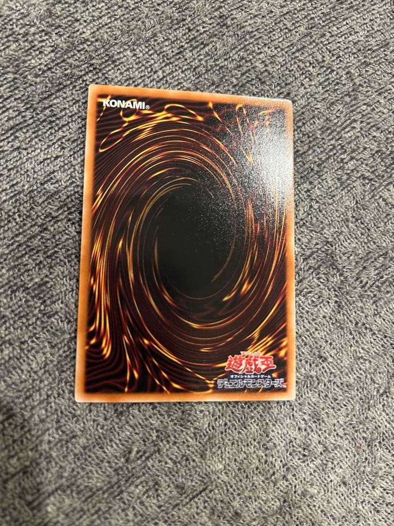 遊戯王　スターダスト　レリーフ