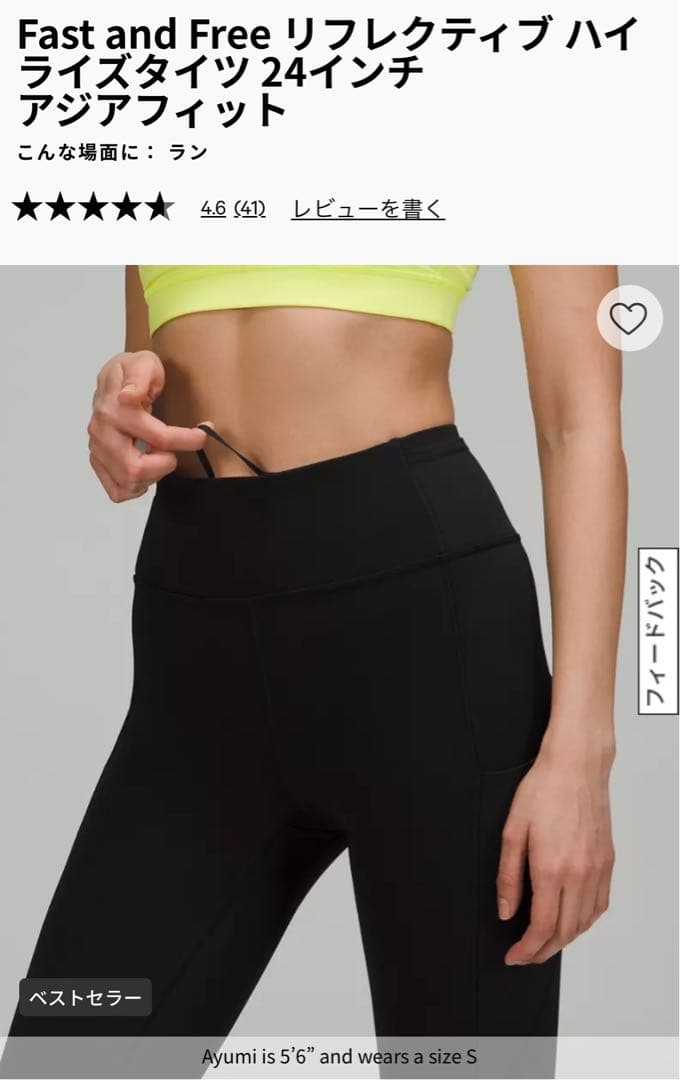 ルルレモン レギンス ヨガ ランニング Fast and Free 24”XS①
