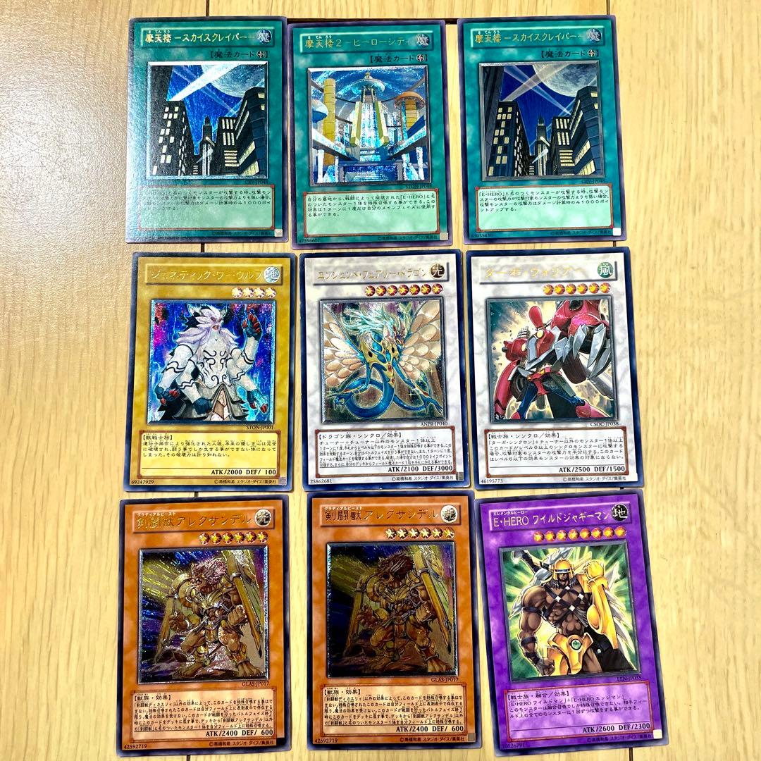 遊戯王　レリーフ　まとめ売り