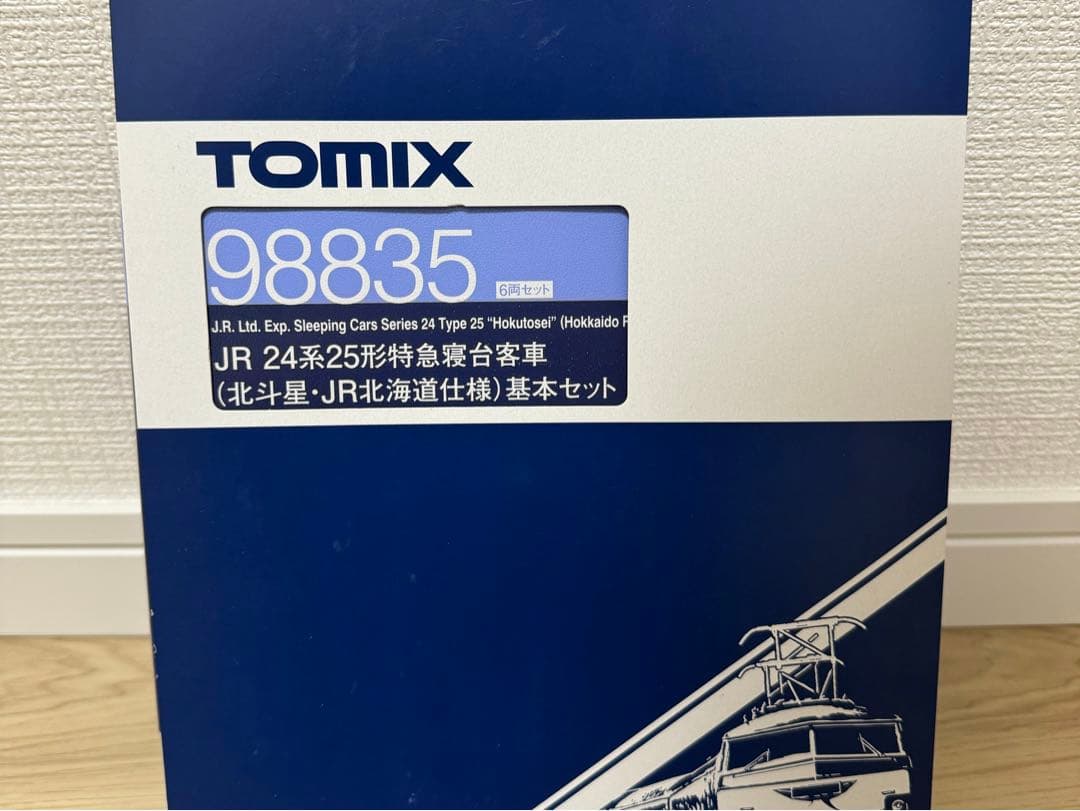 【特典付き】TOMIX 98835 北斗星北海道編成