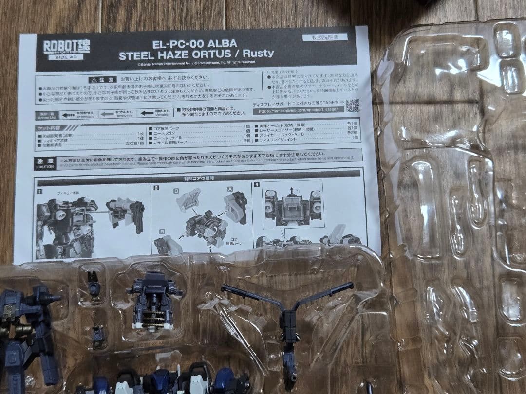 スティールヘイズオルトゥス メタルロボット魂 STEEL HAZE ORTUS