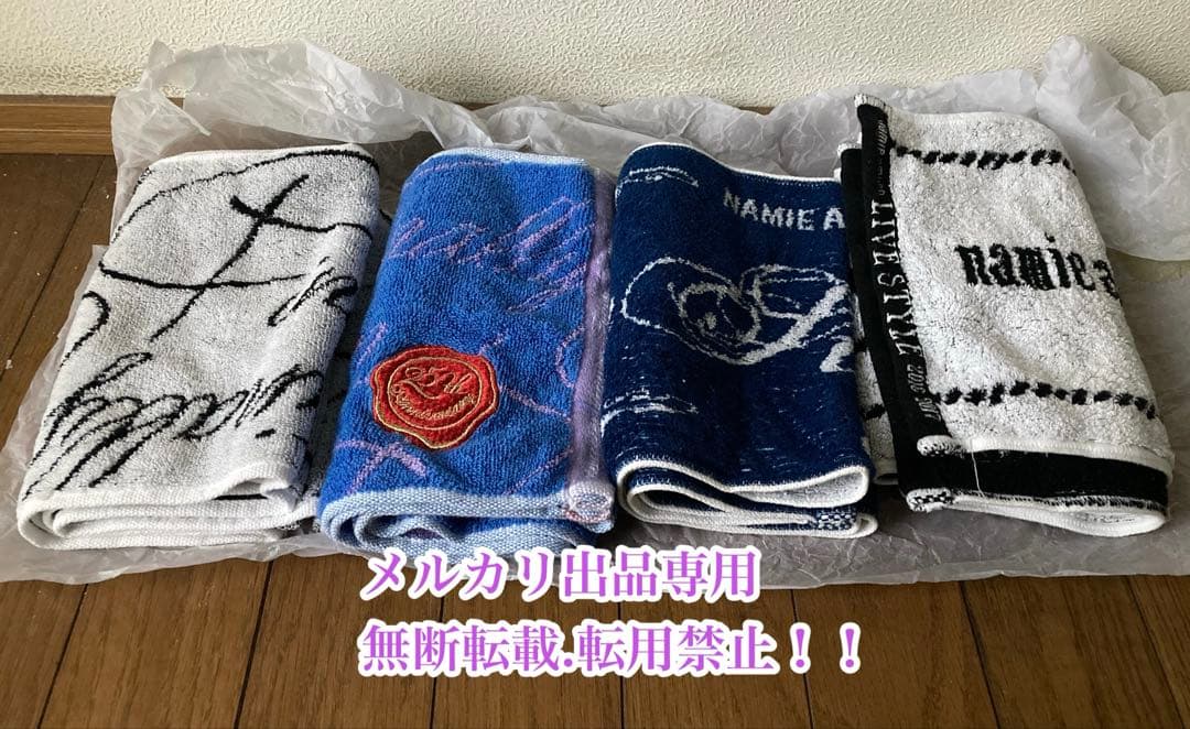 最終処分価格♡早い者勝ち♡安室ちゃんツアータオルセット♡ライブグッズ♡
