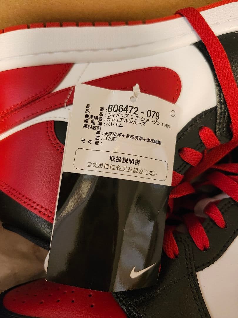 【未使用美品】ナイキエアジョーダン1 Mid 26.5cm