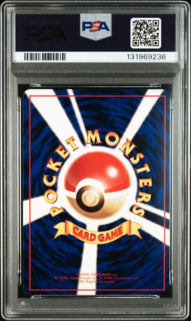 ニョロボン ◆ 拡張シート第1弾(青版) 旧裏　PSA9 ポケモンカード