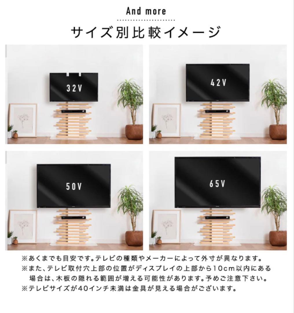 【新品】テレビ台 ナチュラル 天然木 テレビスタンド ロータイプ タンスのゲン