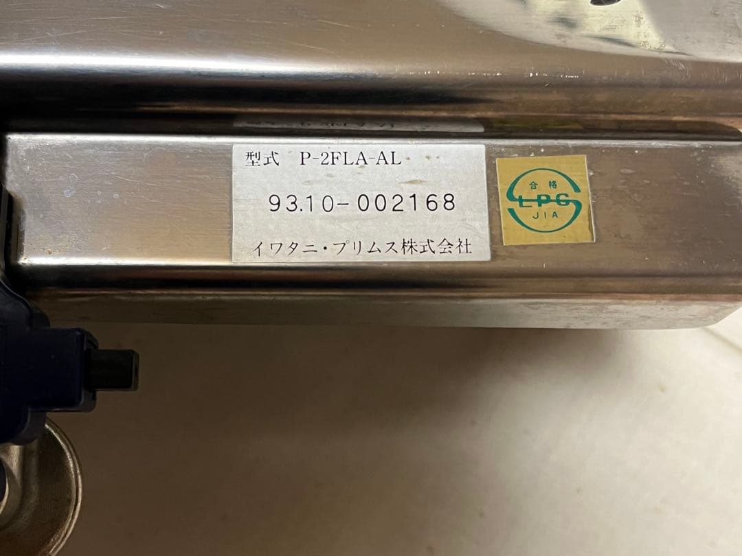 イワタニ PRIMUS ツーバーナーコンロ P-2FLA-AL