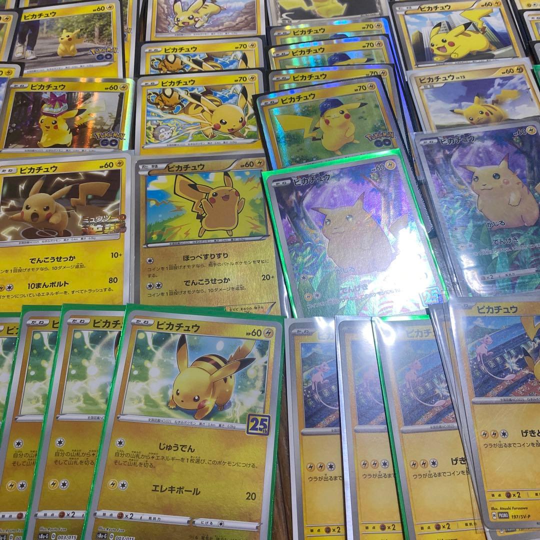 ポケモンカード　ピカチュウ　げきとうスパーク190枚以上