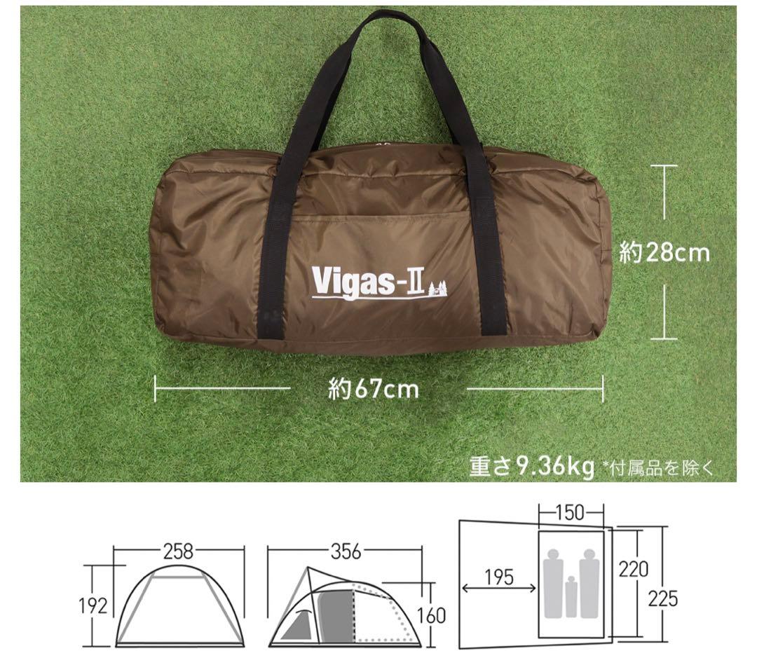 小川テント　ヴィガスⅡ 美品 1回のみ使用