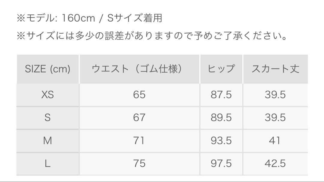【超美品】8ヤーズ♪ Cargo Skirtポケット付き M ベージュ