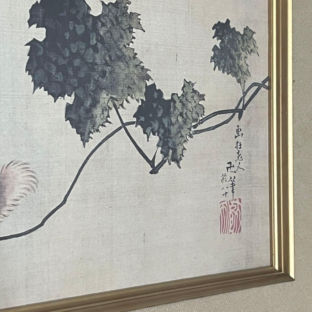 【額装アート】葛飾北斎 画狂老人卍『猫』 和風アート インテリア 複製画