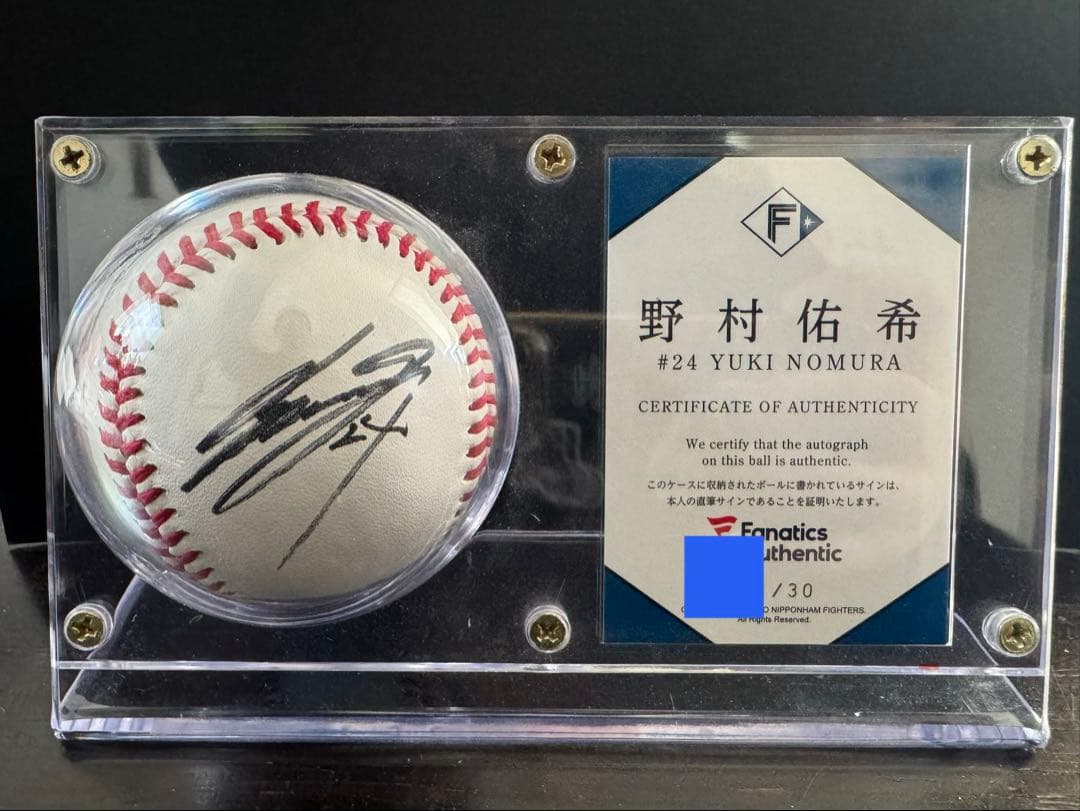 北海道日本ハムファイターズ　野村佑希　直筆サインボール　公式販売品