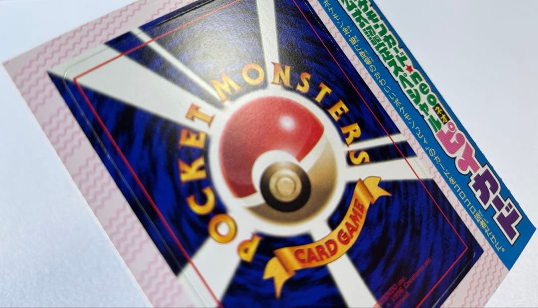 ハッサム ウパー ピィ コロコロ付録 2000年 未剥がし　旧裏 ポケモンカード