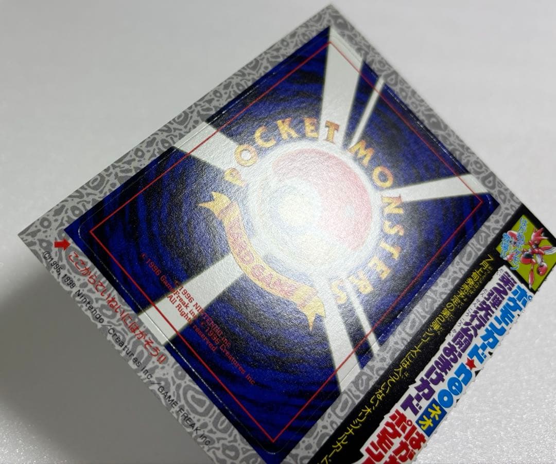 ハッサム ウパー ピィ コロコロ付録 2000年 未剥がし　旧裏 ポケモンカード