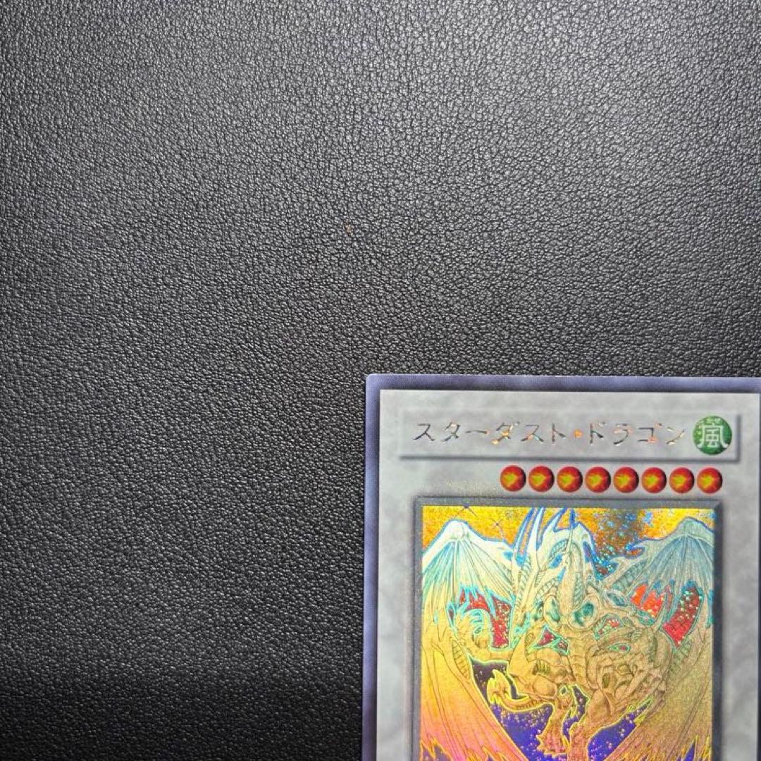 【希少・美品】遊戯王 スターダスト・ドラゴン ホログラフィックレア