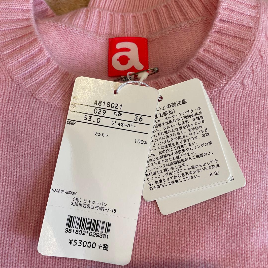 【アルチビオ】新品カシミヤ100%セーターXSサイズ定価53,000円