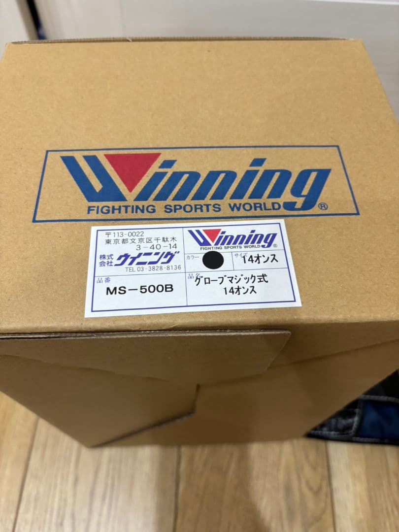 Winning ボクシンググローブ MS-500B 14oz