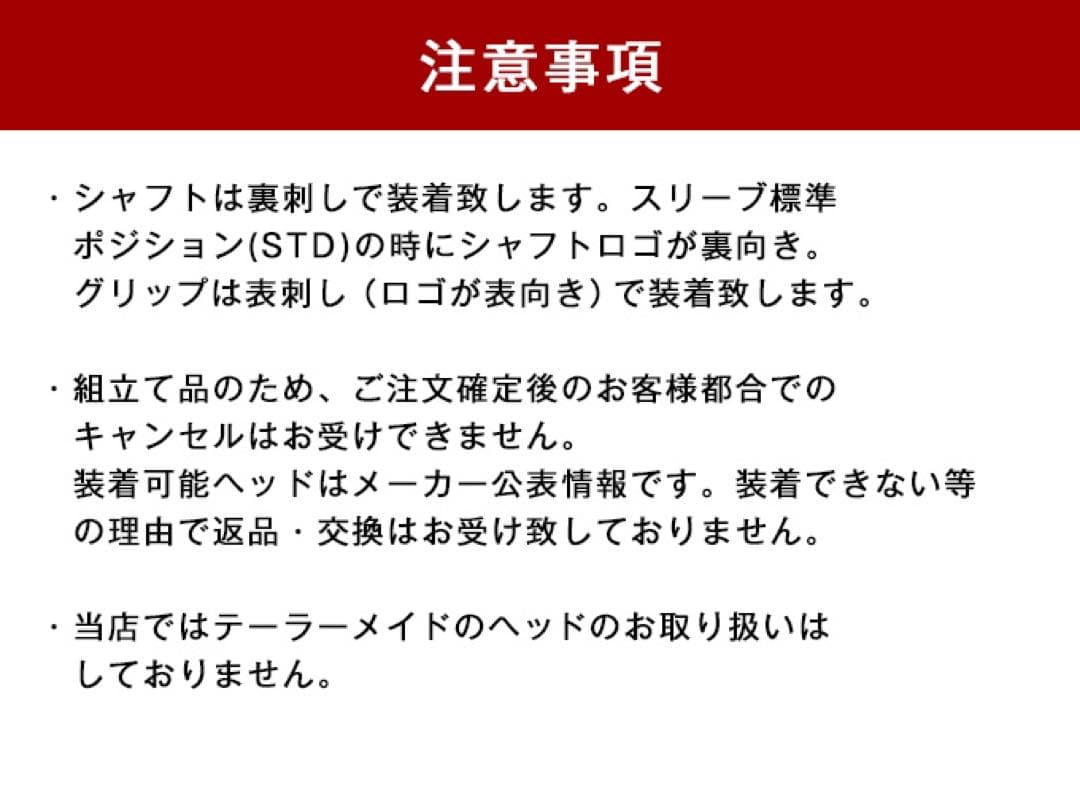【スリーブ付】ドラコン日本一のDNA★ ワークスゴルフ Vスペック3 シャフト