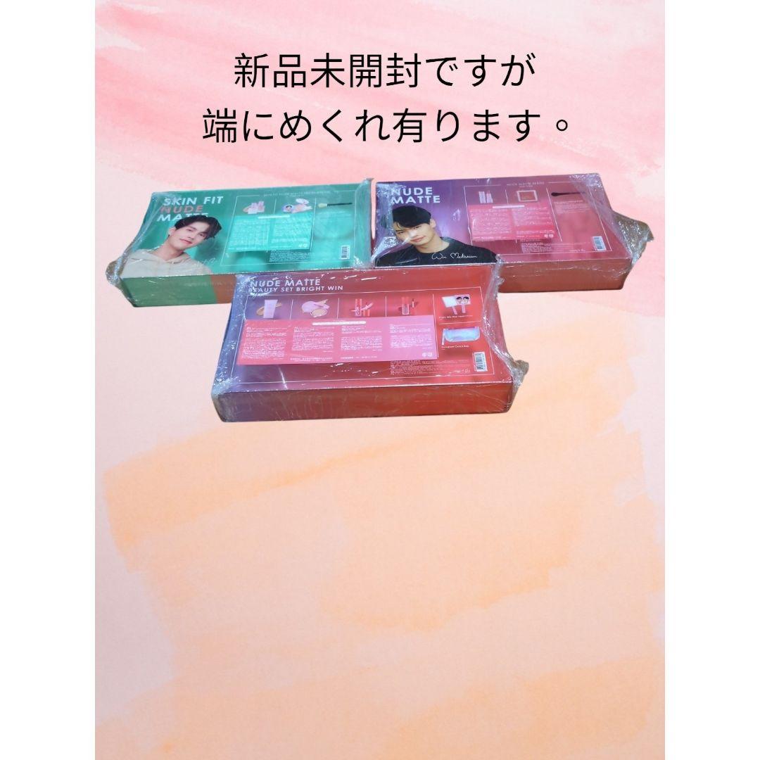 【新品未開封】Cathy Doll × BrightWin 豪華3点セット