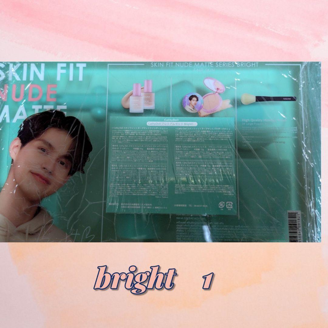 【新品未開封】Cathy Doll × BrightWin 豪華3点セット